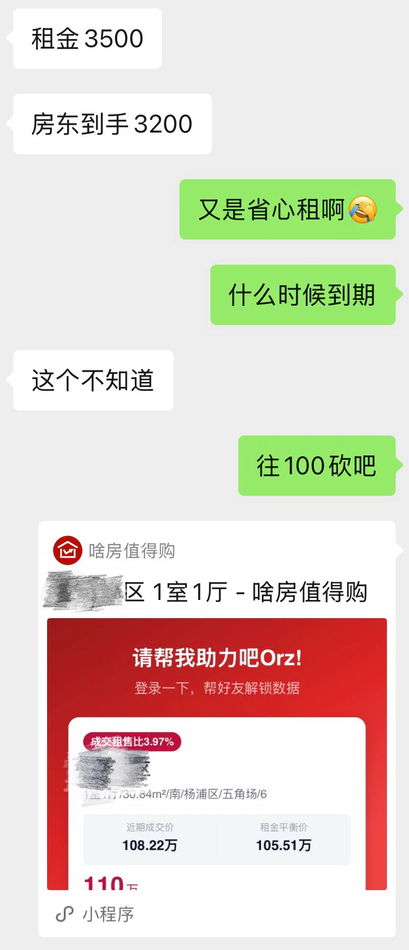 为了对抗35岁危机我买了三套上海老破小原笔记配图 4